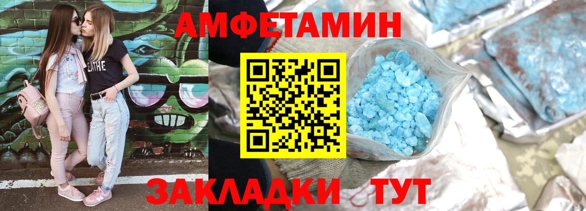 Amphetamine 97%  Вход с VPN  АМФ  Шелехов 