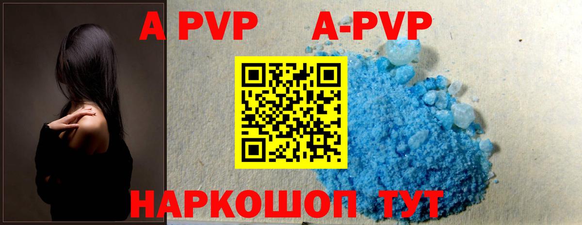 Alpha PVP СК КРИС  APVP VHQ  купить  сайты  Шелехов  Вход с VPN 
