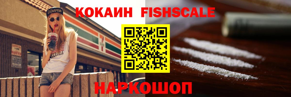 Шелехов  COCAIN 98%  Вход с VPN  КОКАИН 99% 