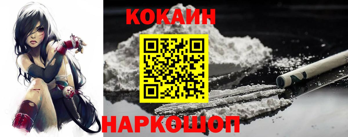 Cocaine Columbia Шелехов