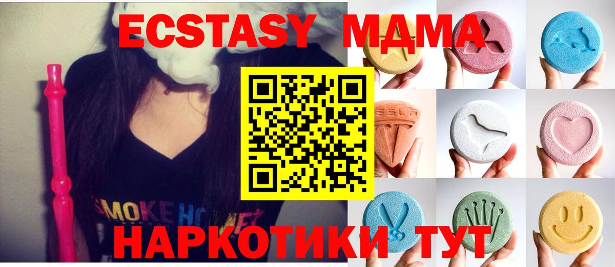 Экстази mix Шелехов