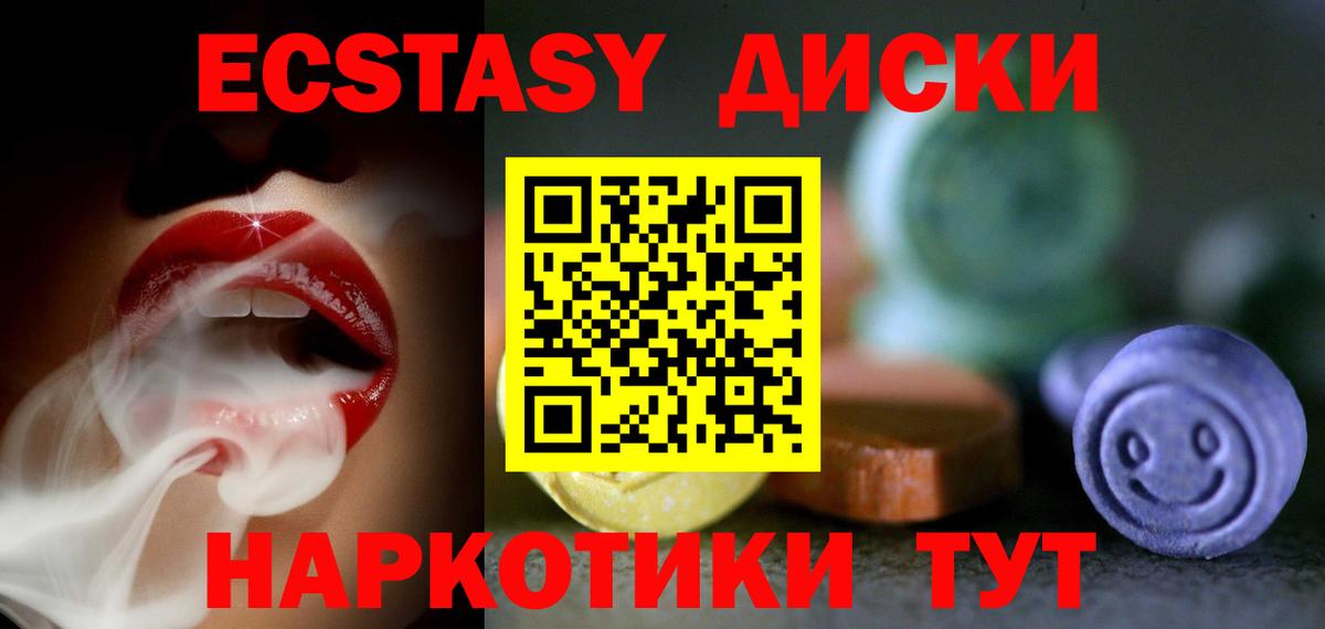Шелехов  Ecstasy  ЭКСТАЗИ XTC  Вход с VPN  Ecstasy Cube 