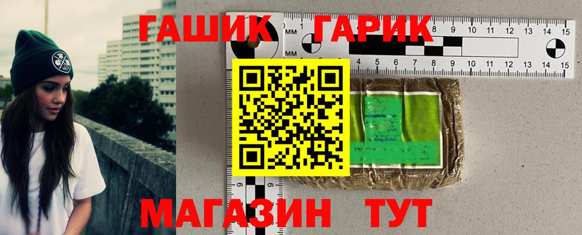 Шелехов  Гашиш  Вход с VPN  Гашиш 40% ТГК  ГАШ Изолятор 