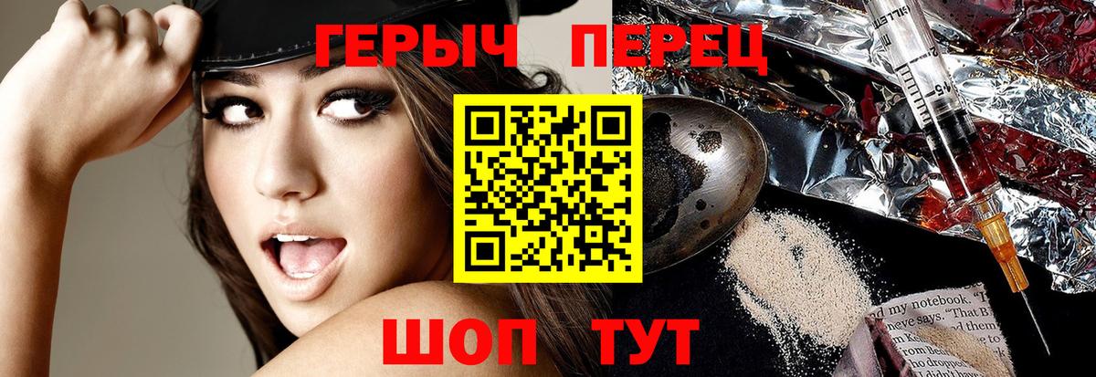 Где найти наркотики?  Вейп ТГК  ГАШ  Шелехов  APVP СОЛЬ кристаллы  Cocaine  Метадон  ЭКСТАЗИ  МЕФ  Канабис  Мефедрон кристаллы  Вход с VPN 