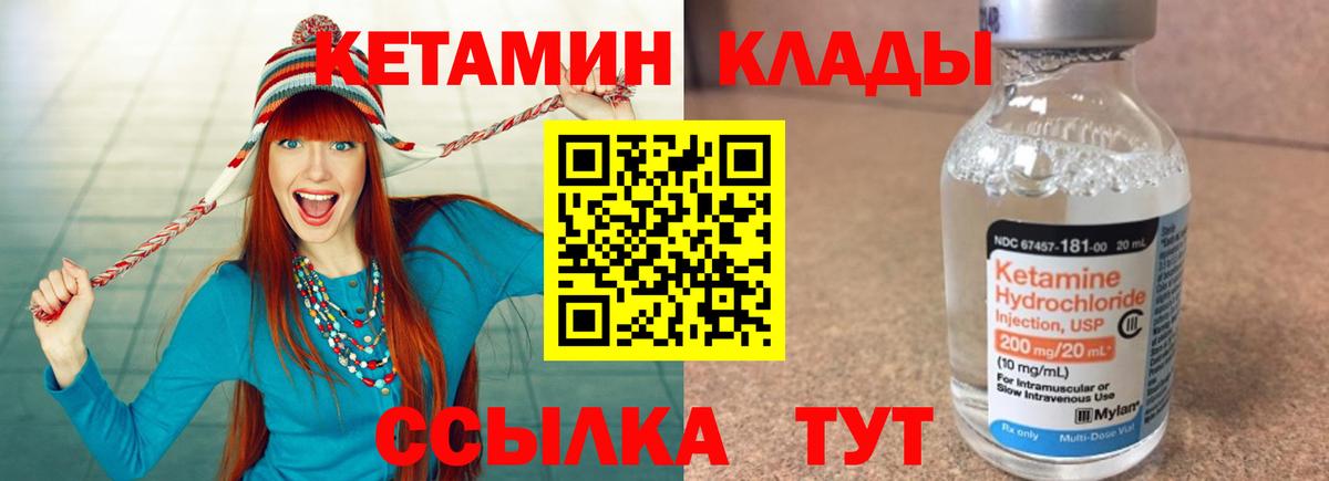 Кетамин ketamine Шелехов
