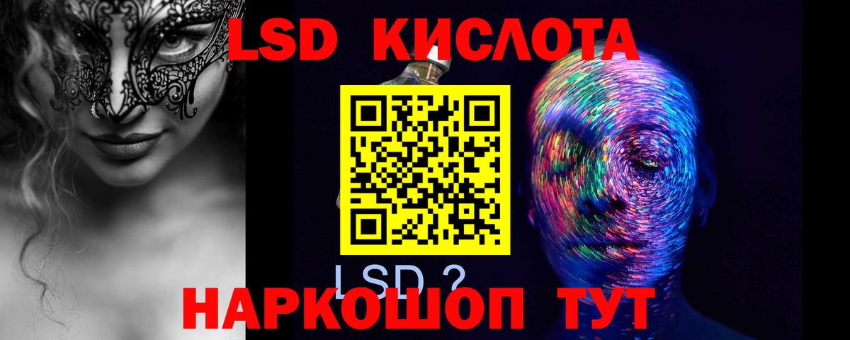 ЛСД экстази ecstasy  ЛСД экстази  LSD-25 экстази ecstasy  Шелехов  Вход с VPN 