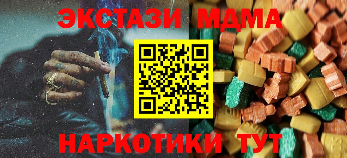 Шелехов  MDMA crystal  Вход с VPN  MDMA  МДМА молли 