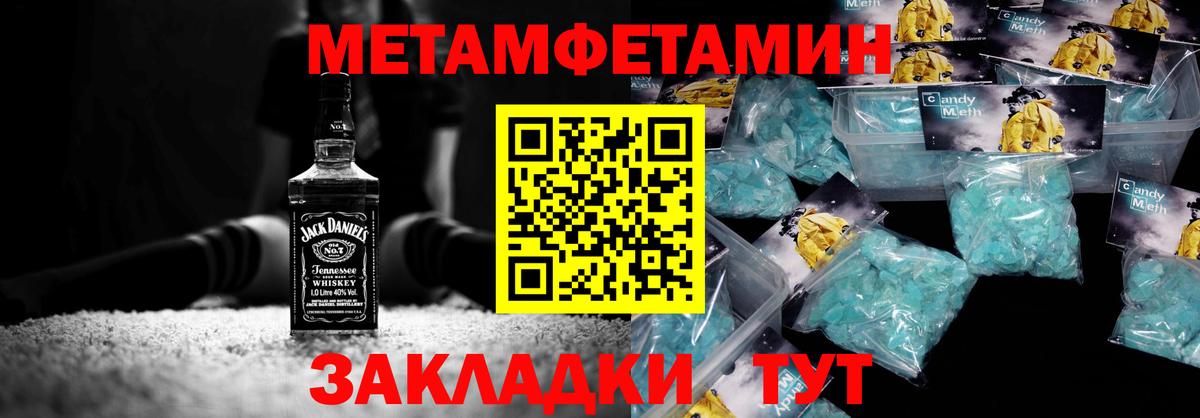 Шелехов  Метамфетамин Methamphetamine  Вход с VPN 