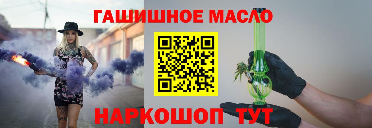 Дистиллят ТГК Wax  где можно купить наркотик  Шелехов  Вход с VPN 