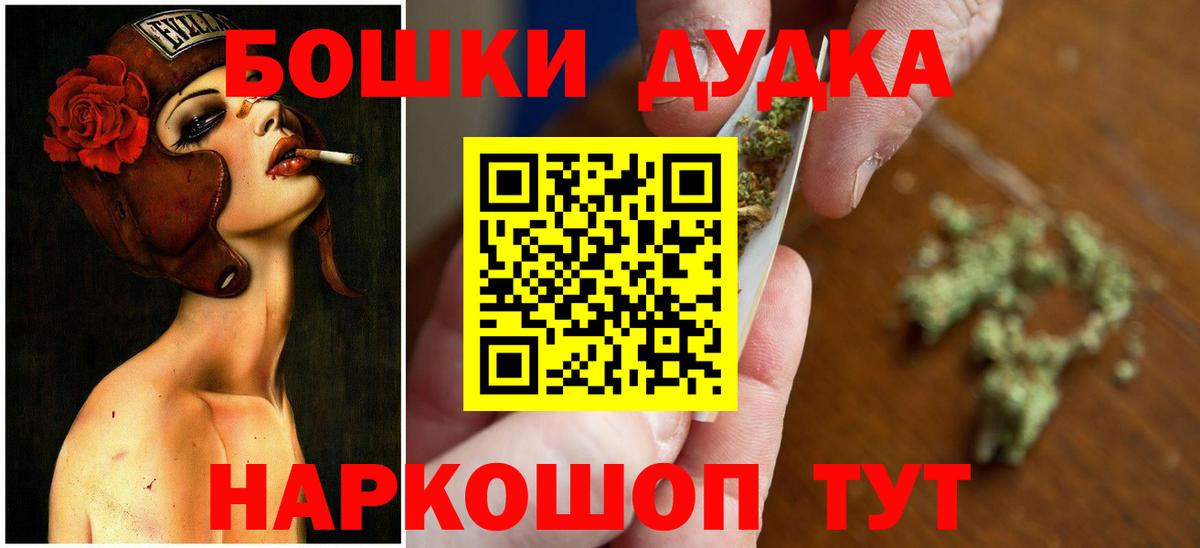 Бошки Шишки тримм  Канабис MAZAR  Вход с VPN  Шелехов  Канабис AK-47  Шишки марихуана ГИДРОПОН 